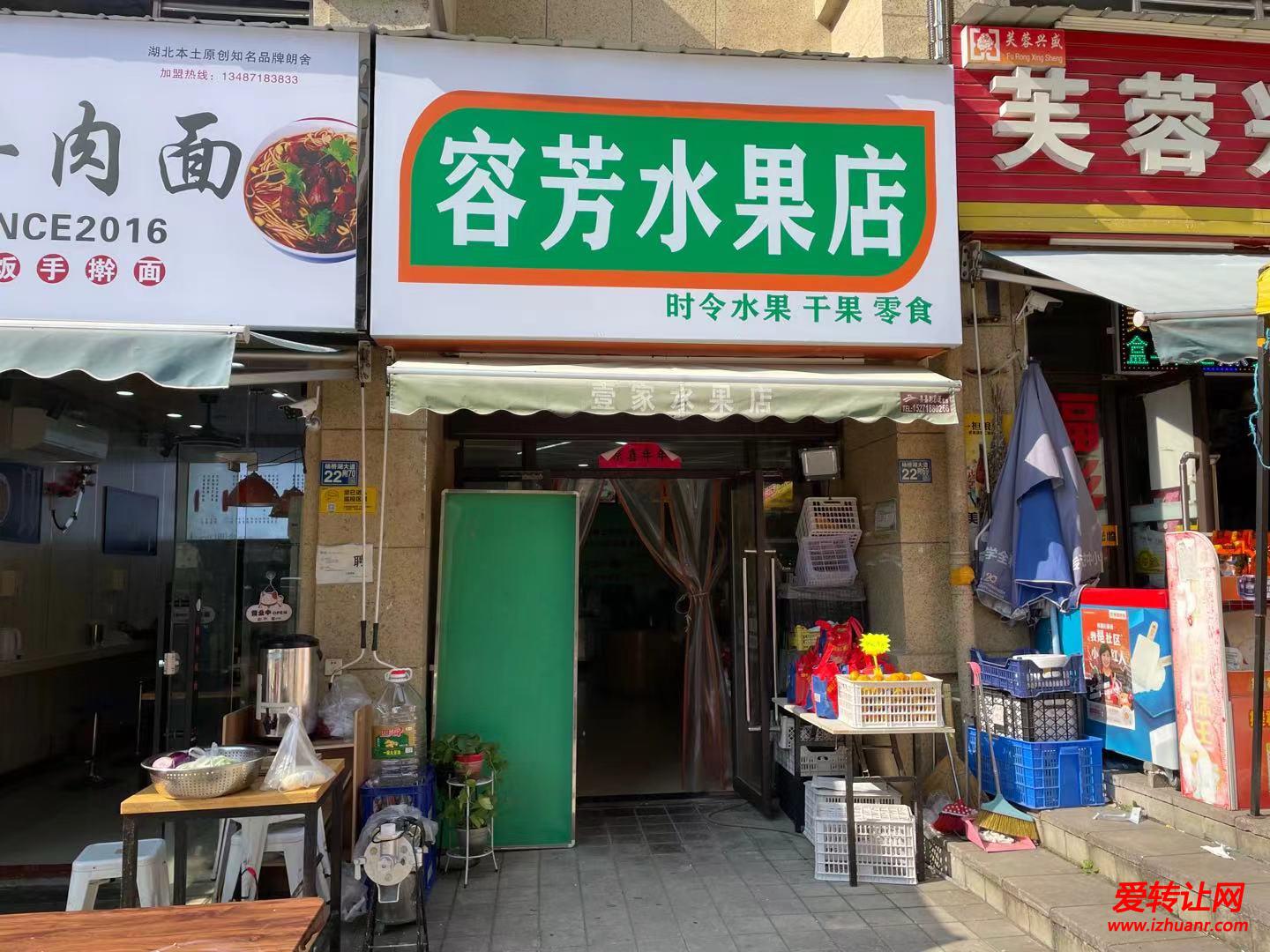 江夏大型社区门口水果店转让，行业不限